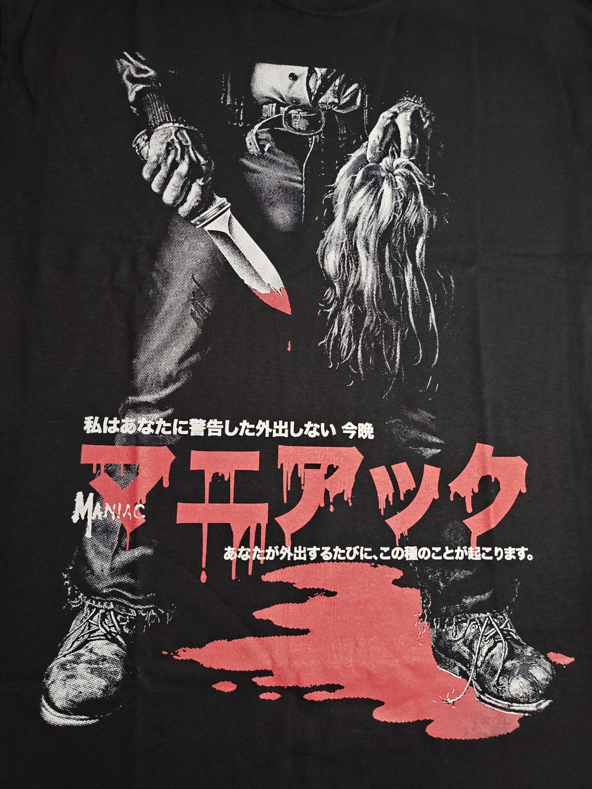 Rucking Fotten Maniac T-shirt Sz XL Horror “I Warned You” New Unworn
