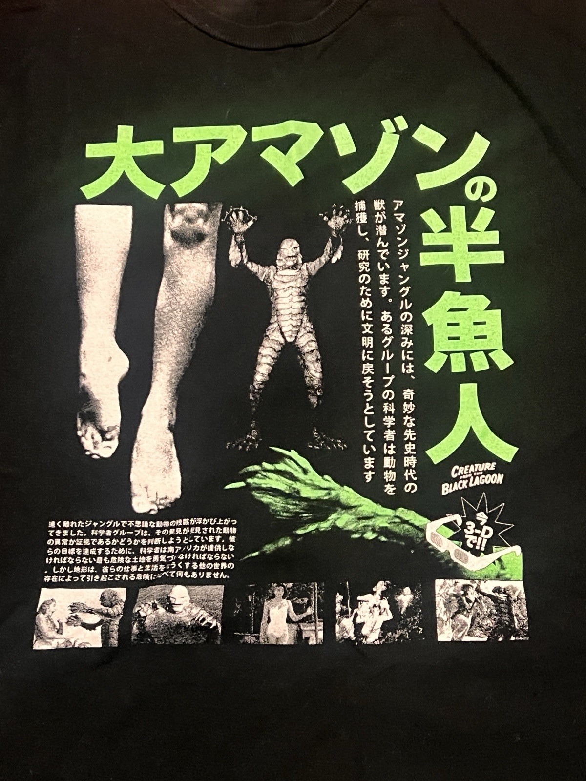 Rucking Fotten Creature From The Black Lagoon T-Shirt XL SS New Movie Gang