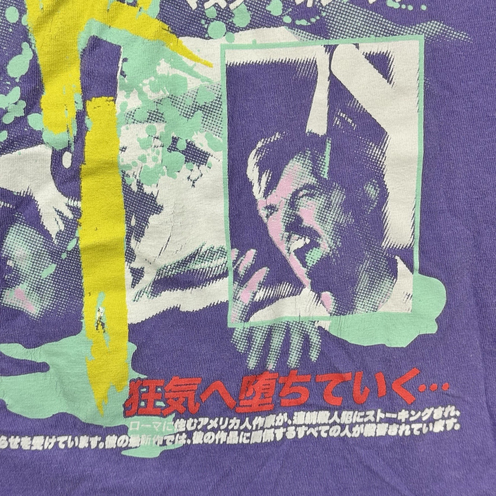 Rucking Fotten TENEBRE Terror Beyond Belief Horror Movie Shirt 3XL Dario Argento