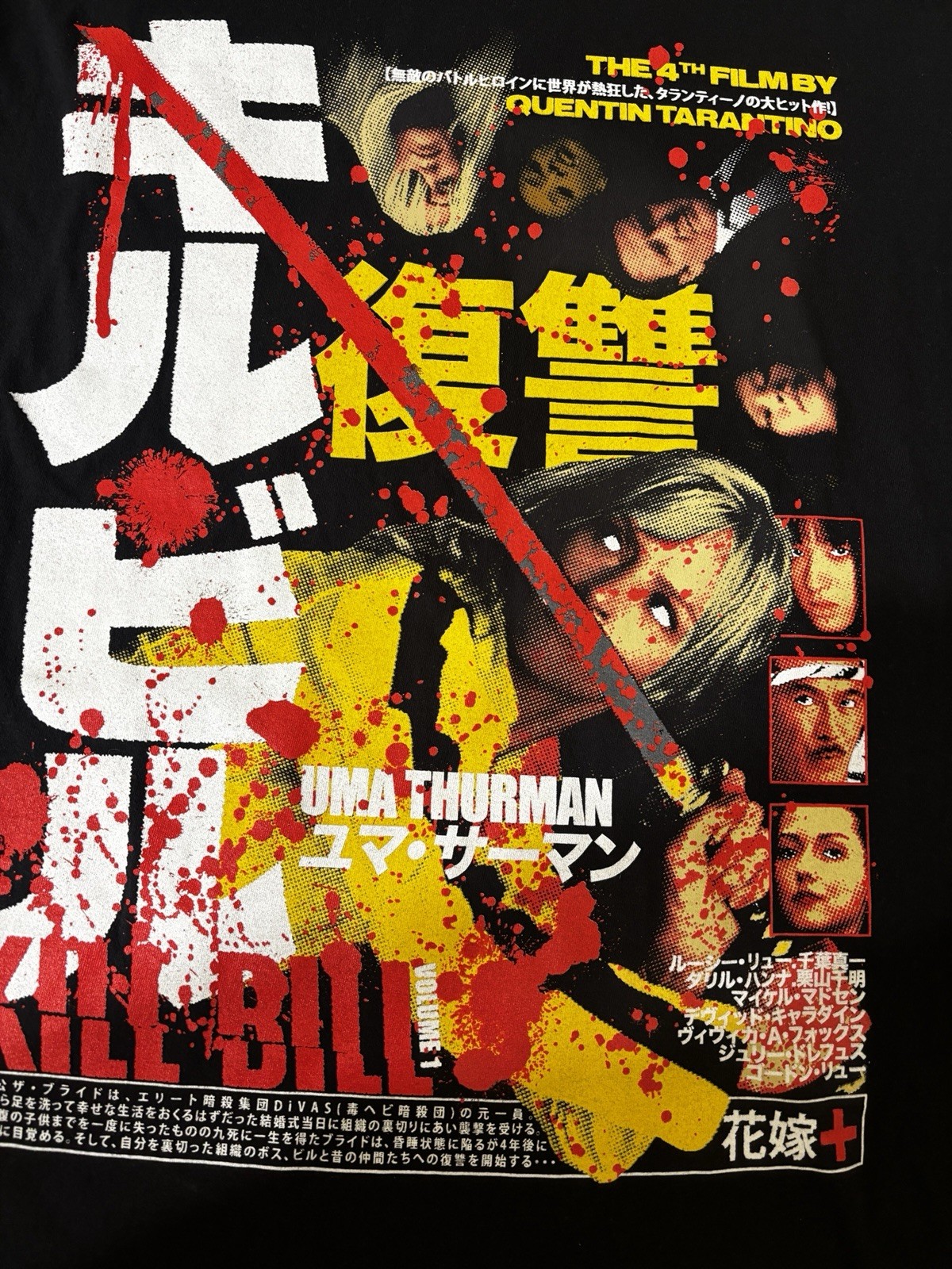 Rucking Fotten Kill Bill Tarantino T-Shirt Large Exclusive
