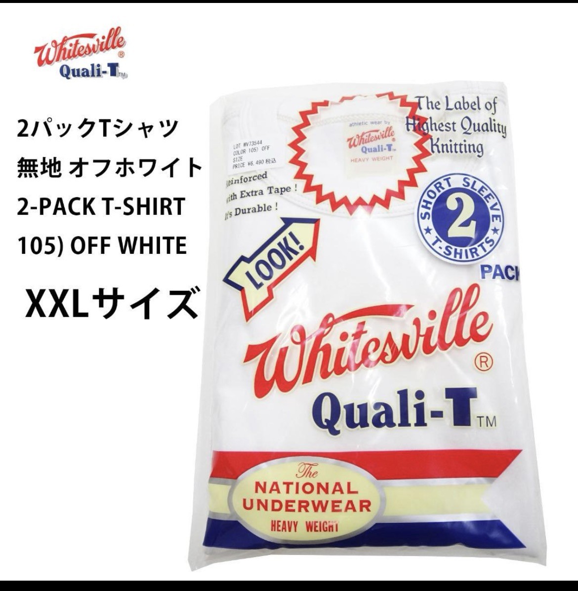 WHITESVILLE 2-PACK T-SHIRT – White XXL