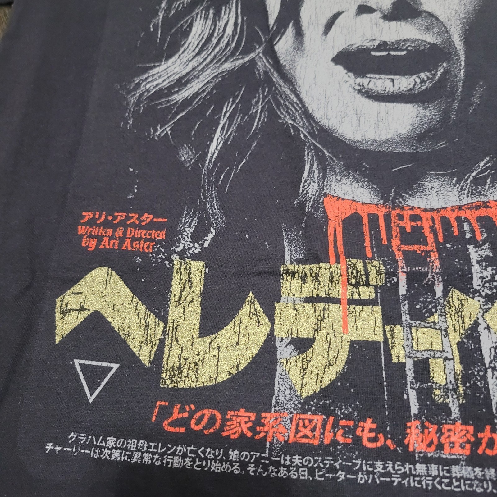 Rucking Fotten X Hereditary Short Sleeve Size XL Horror Tee