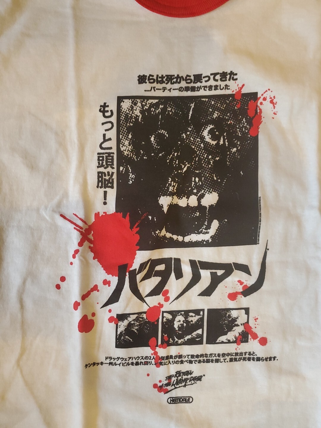 Return of The Living Dead White T Shirt Medium M RUCKING FOTTEN