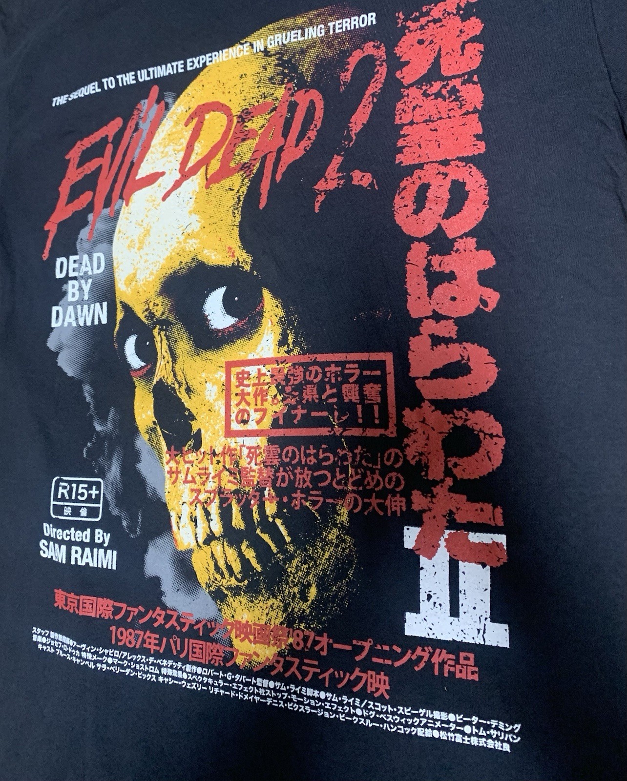 Evil Dead 2 Rucking Fotten T-shirt Size – MEDIUM