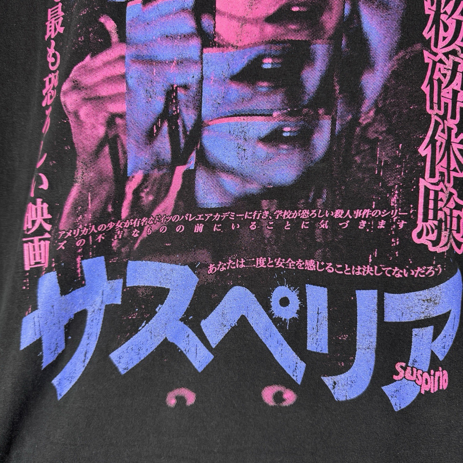 Rucking Fotten Suspiria Shirt XL Double Sided Japanese Poster Horror Movie Promo