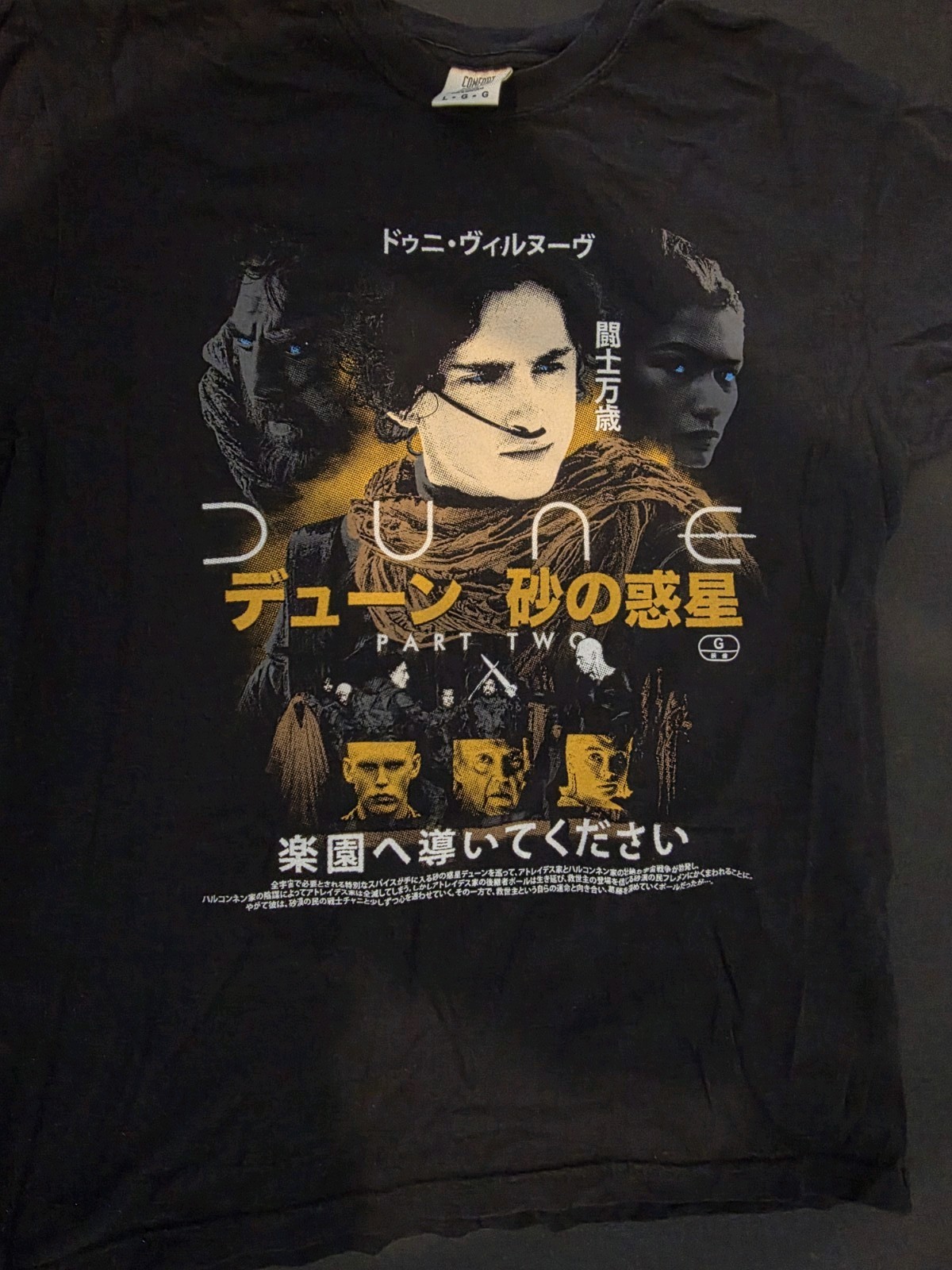 Rucking Fotten Dune Part 2 T-shirt Size Large